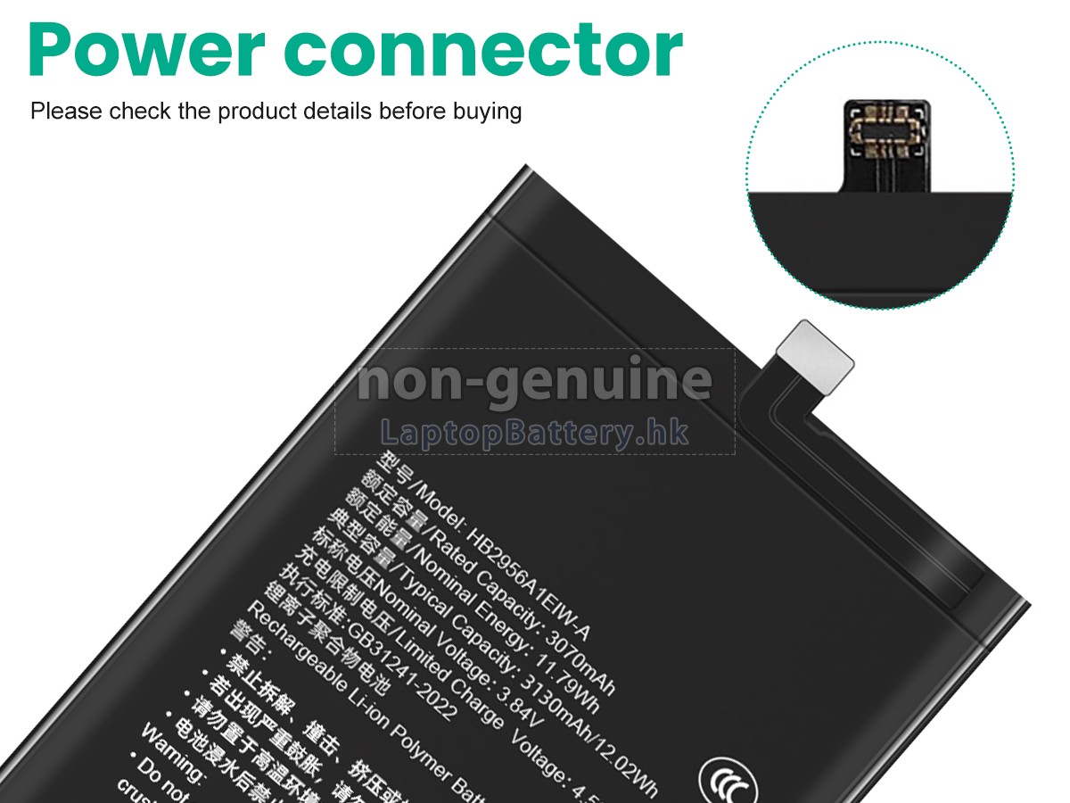 Huawei HB2956A1EIW-A代用電池