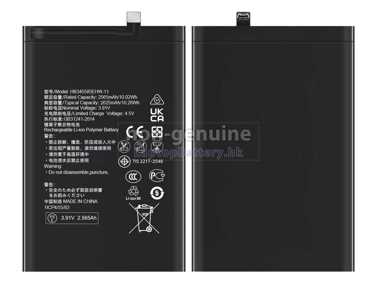 Huawei HB3042A8EHW-11代用電池