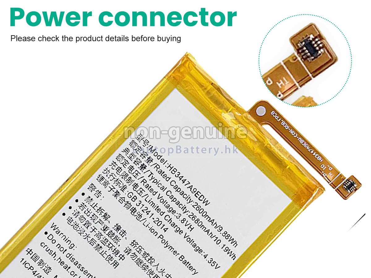 Huawei HB3447A9EBW代用電池