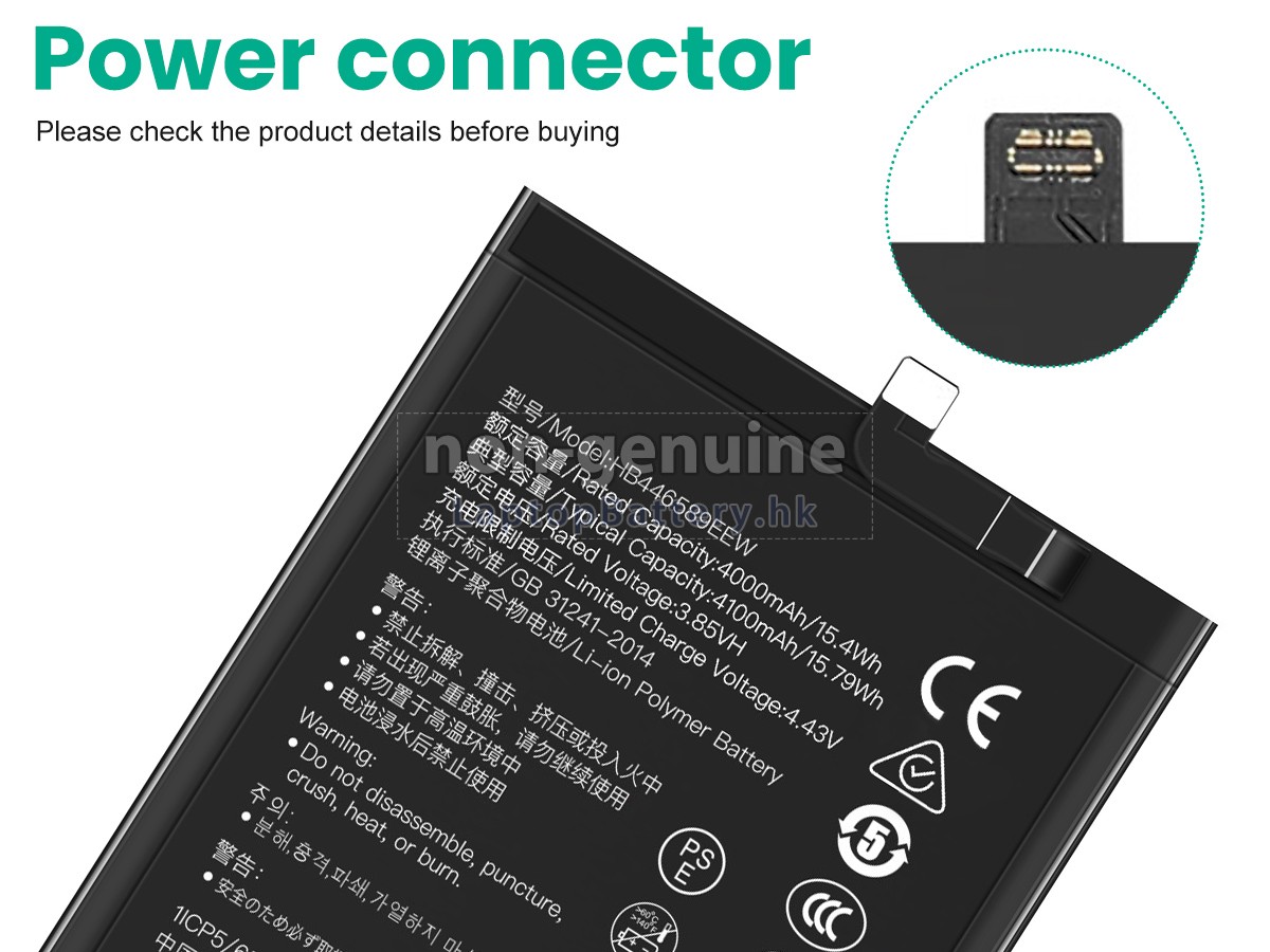 Huawei NOVA 10Z代用電池