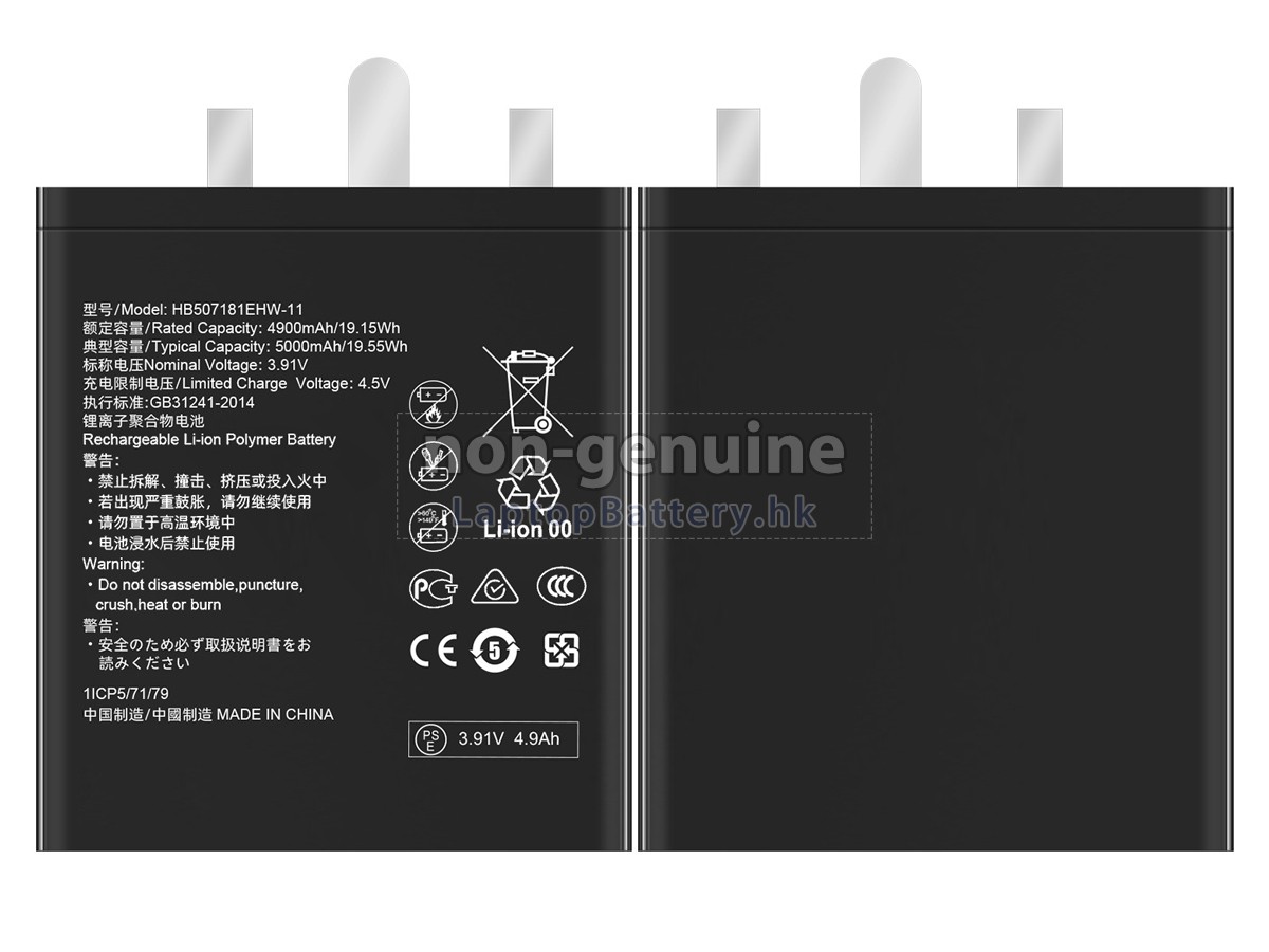Huawei HB507181EHW-11代用電池