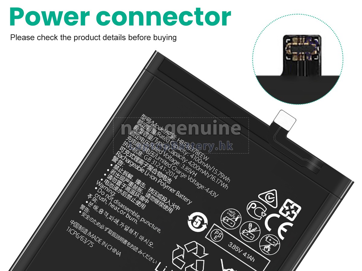 Huawei MATE 40E代用電池