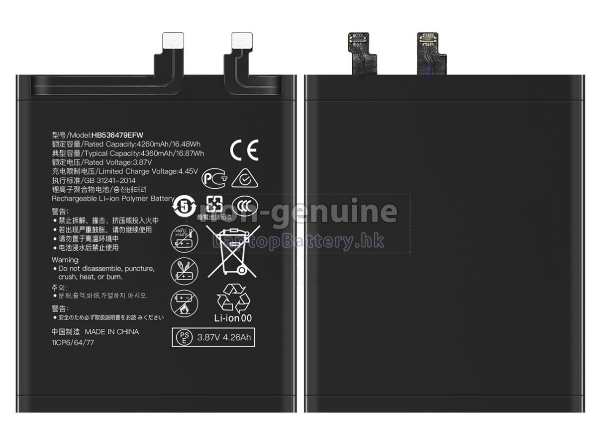 Huawei P50 PRO代用電池