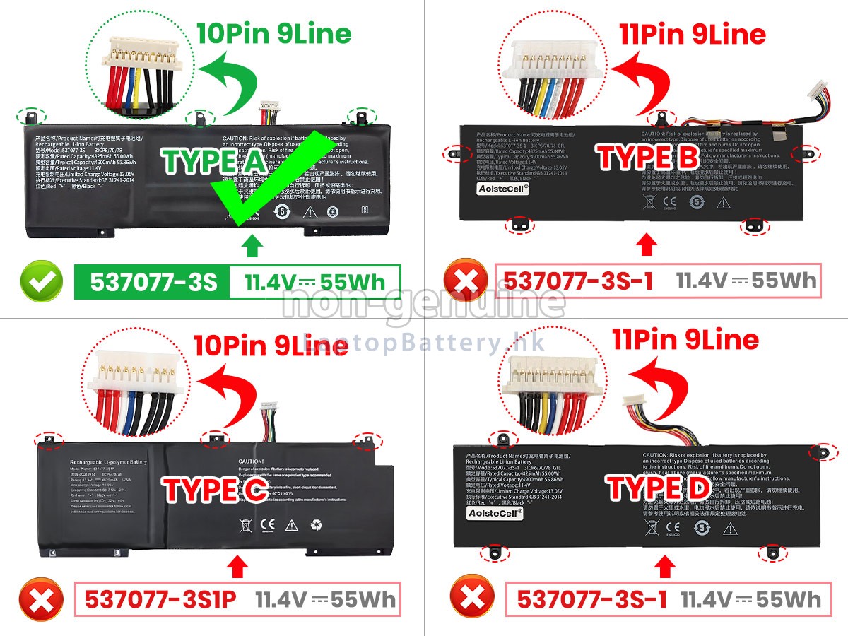 IPASON SMARTBOOK S1代用電池