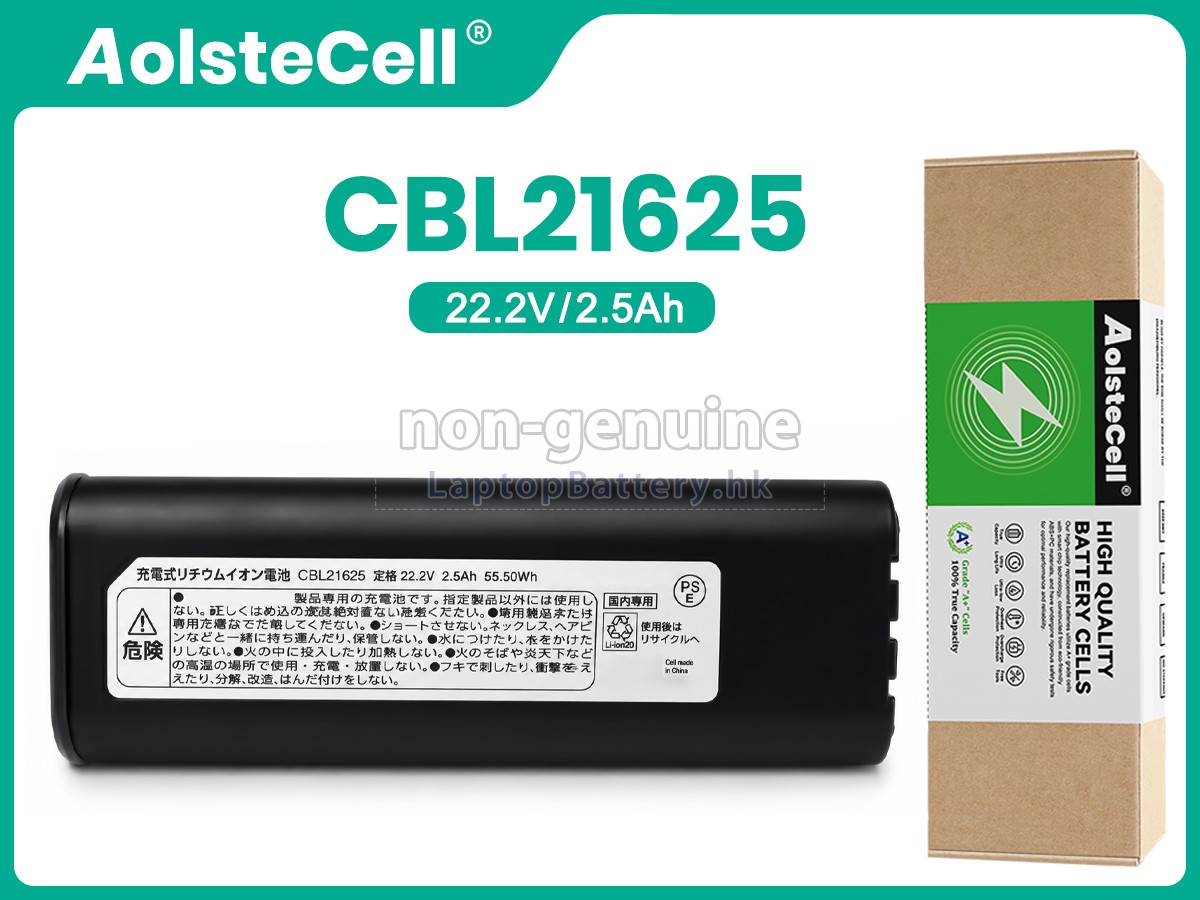 Iris Ohyama CBL21625代用電池