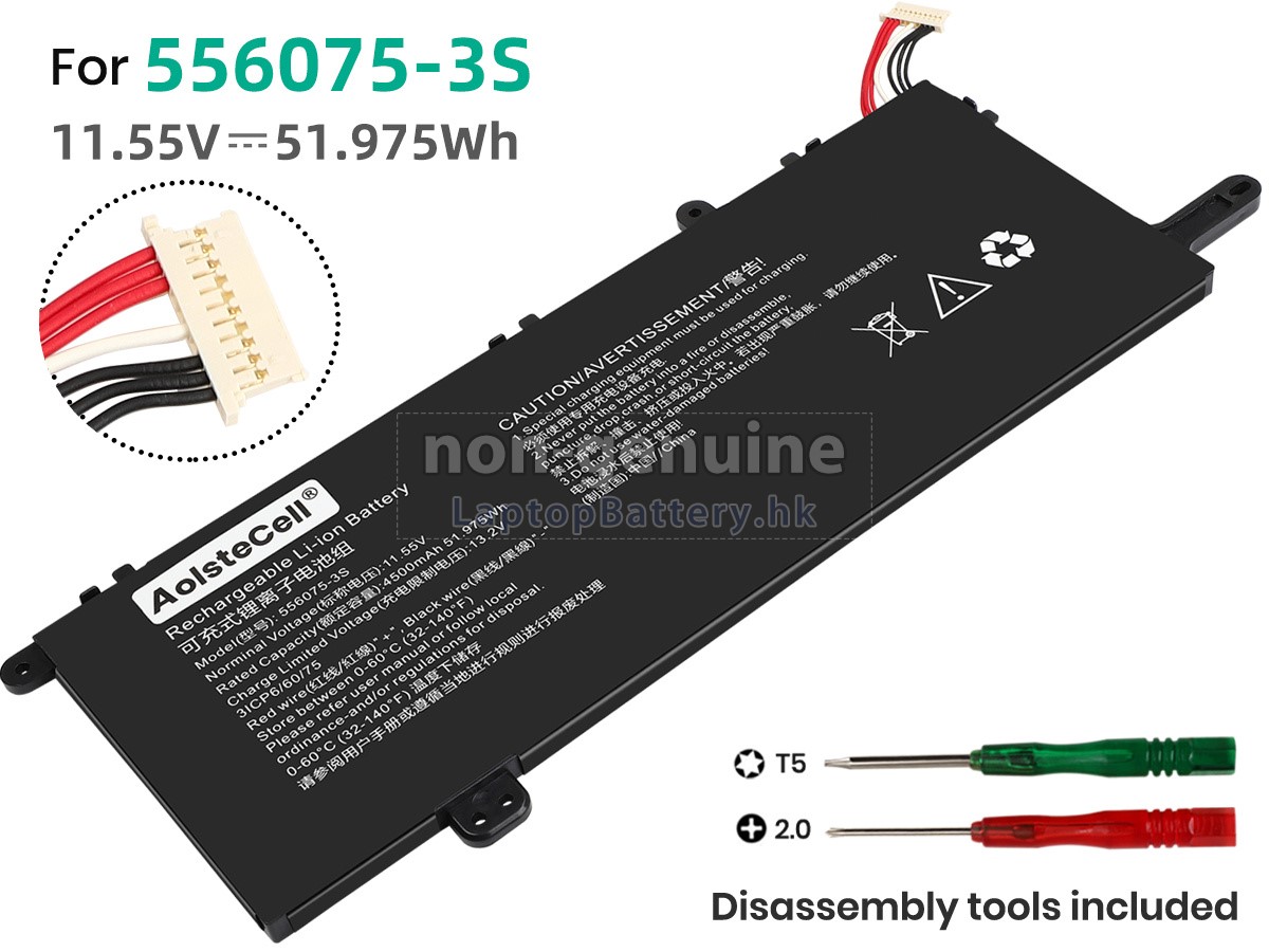 Jumper 556075-3S代用電池