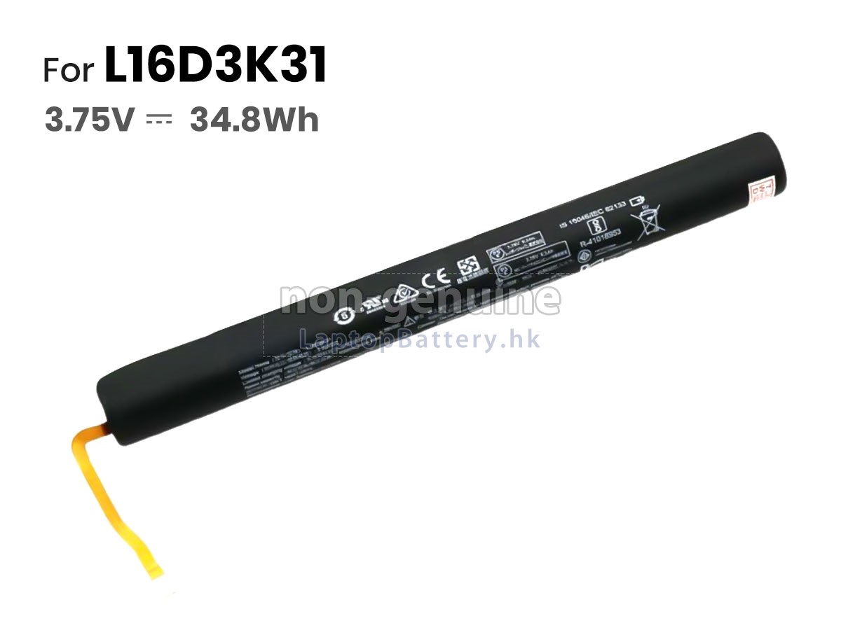 Lenovo YOGA TAB3 PLUS-X703F代用電池