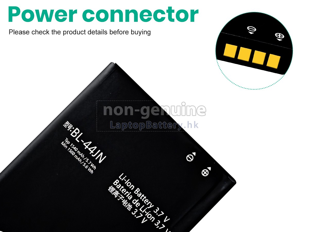 LG P690代用電池