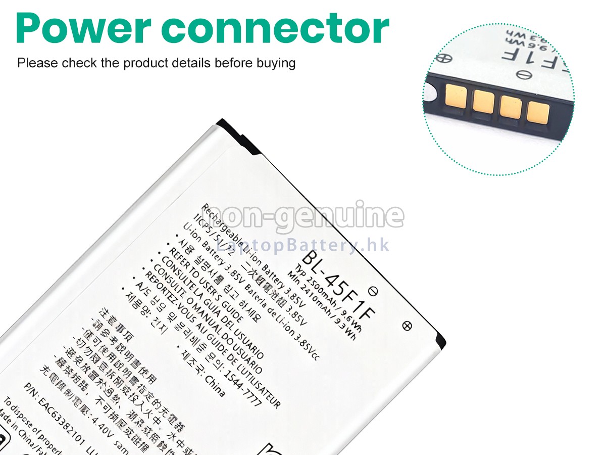 LG BL-45F1F代用電池