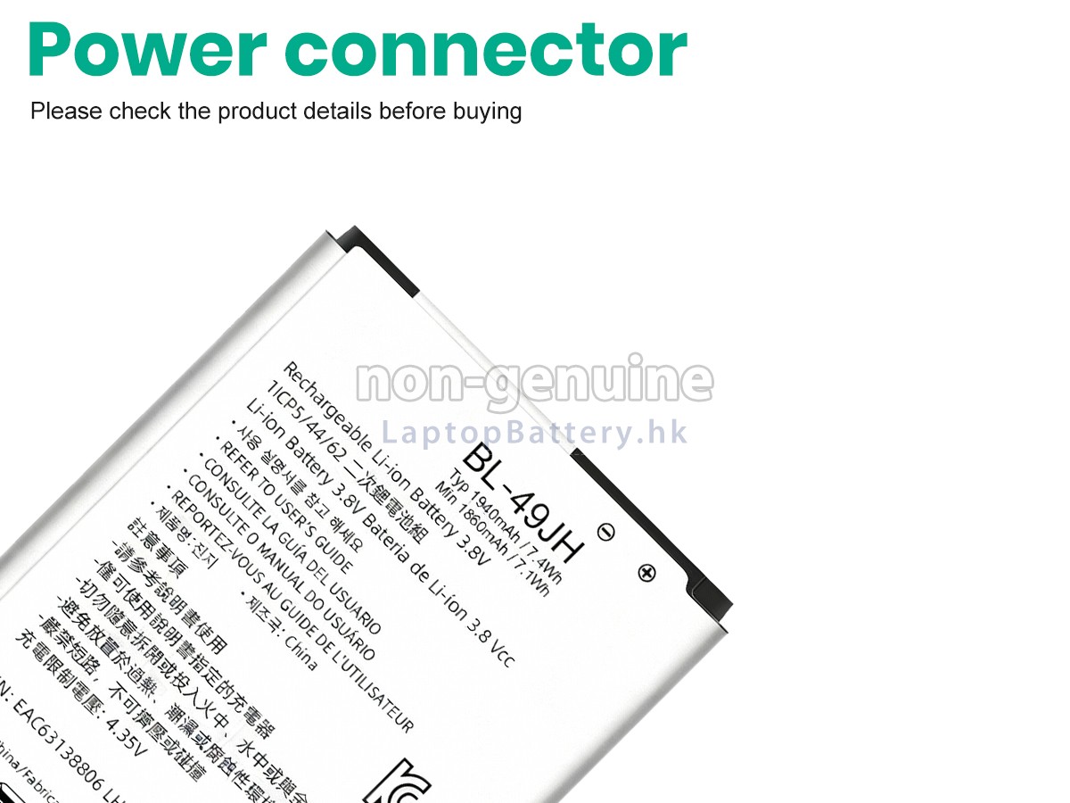 LG K130代用電池