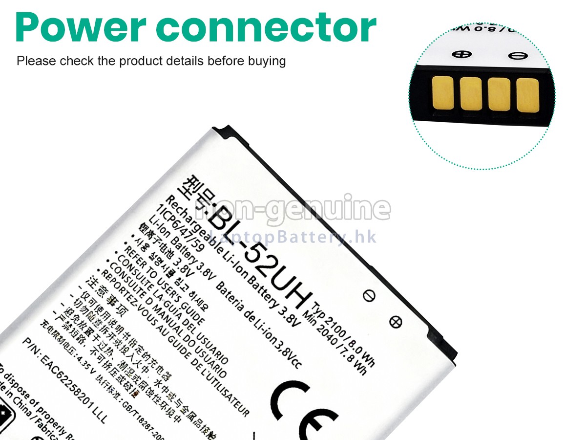 LG BL-52UH代用電池