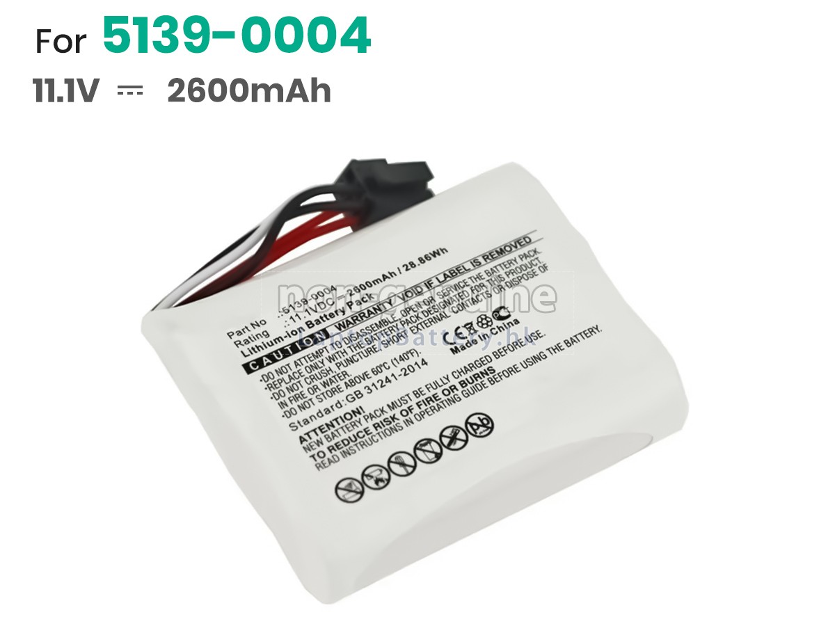Masimo SEDLINE代用電池