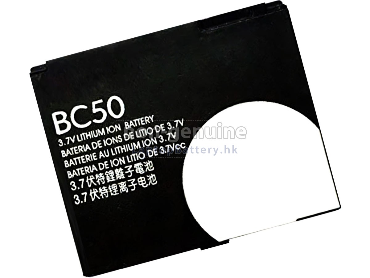 Motorola BC50代用電池