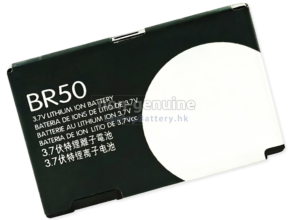 Motorola BR50代用電池