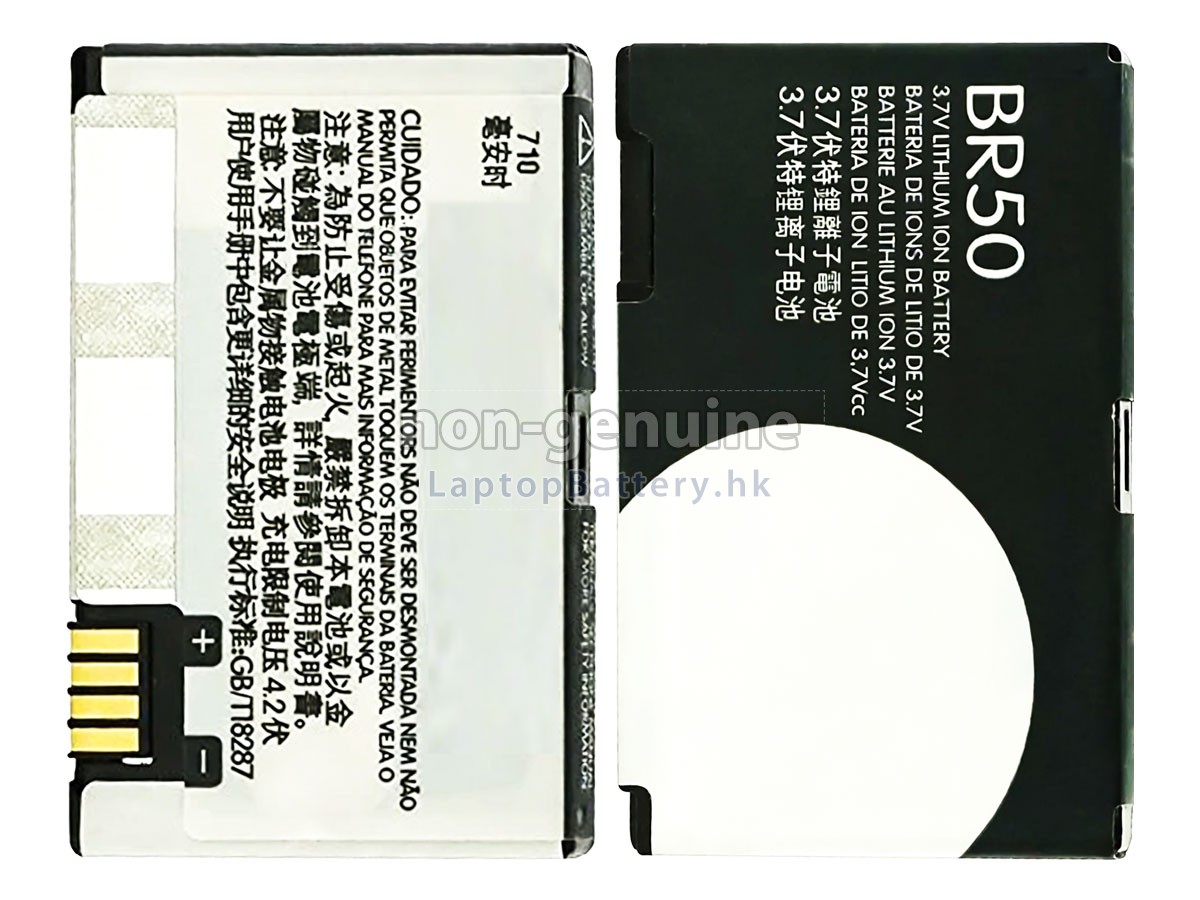 Motorola BR50代用電池