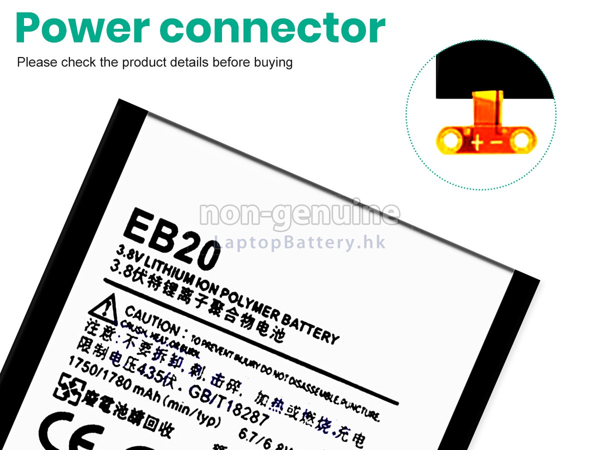 Motorola EB20代用電池