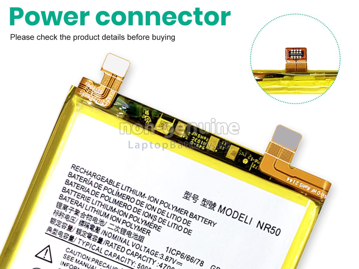 Motorola NR50代用電池