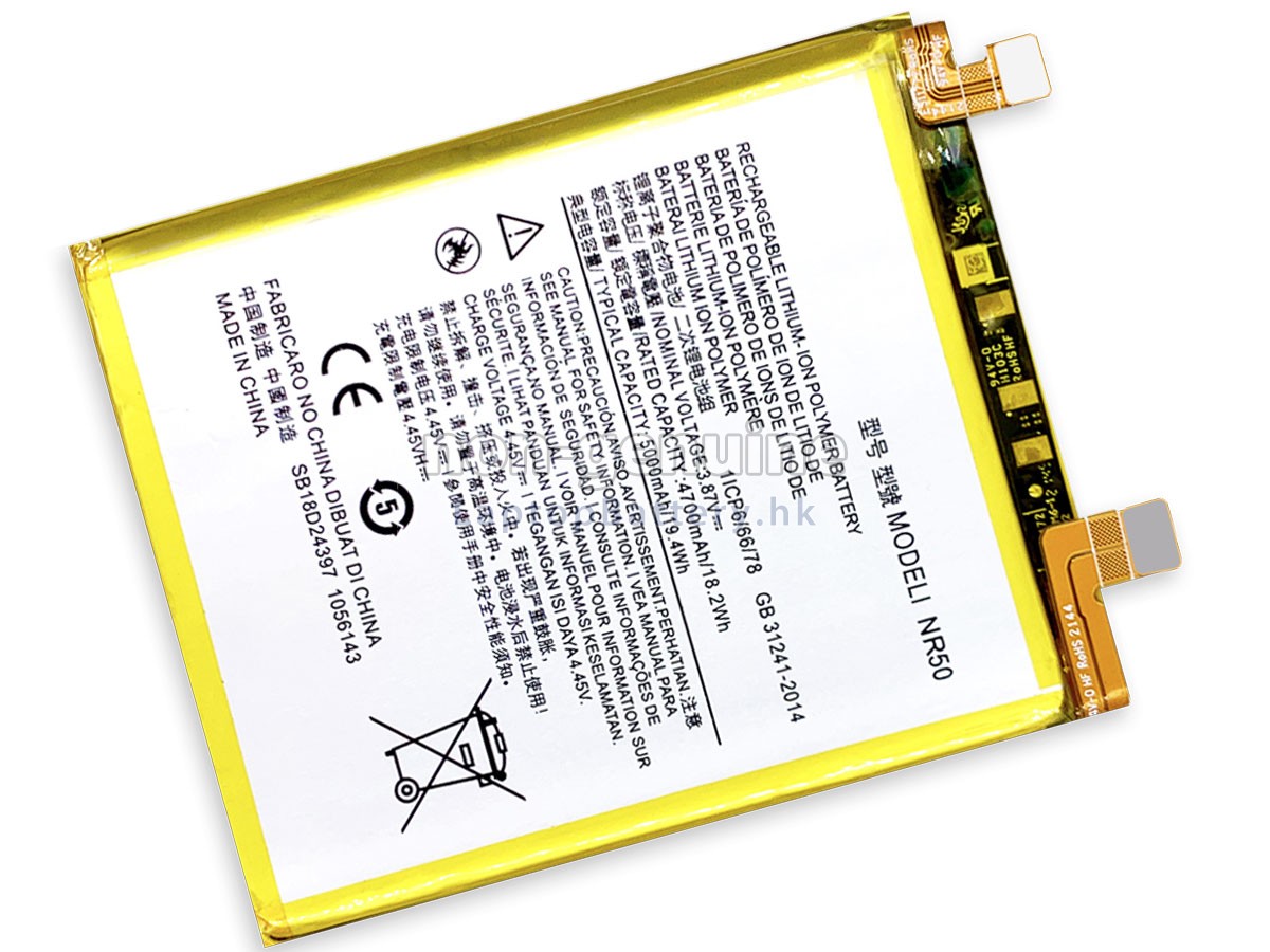 Motorola NR50代用電池