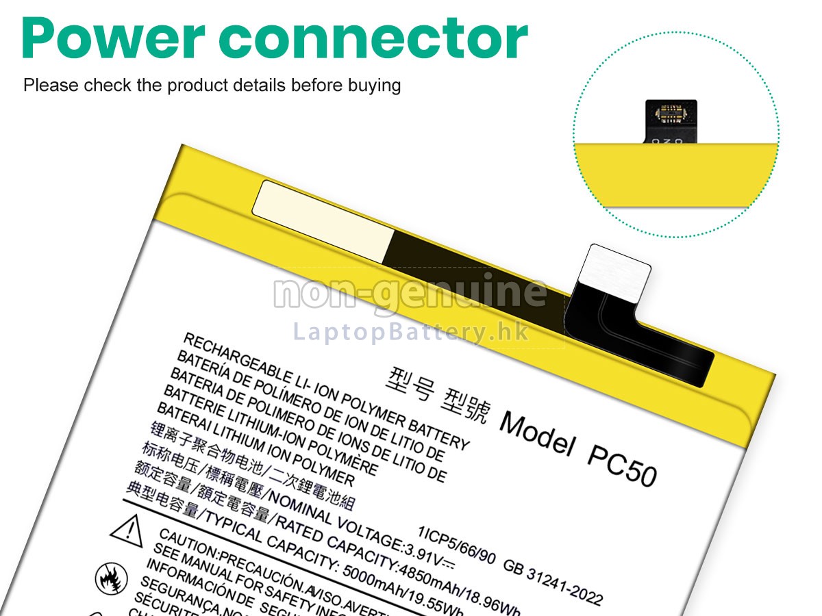 Motorola G14代用電池