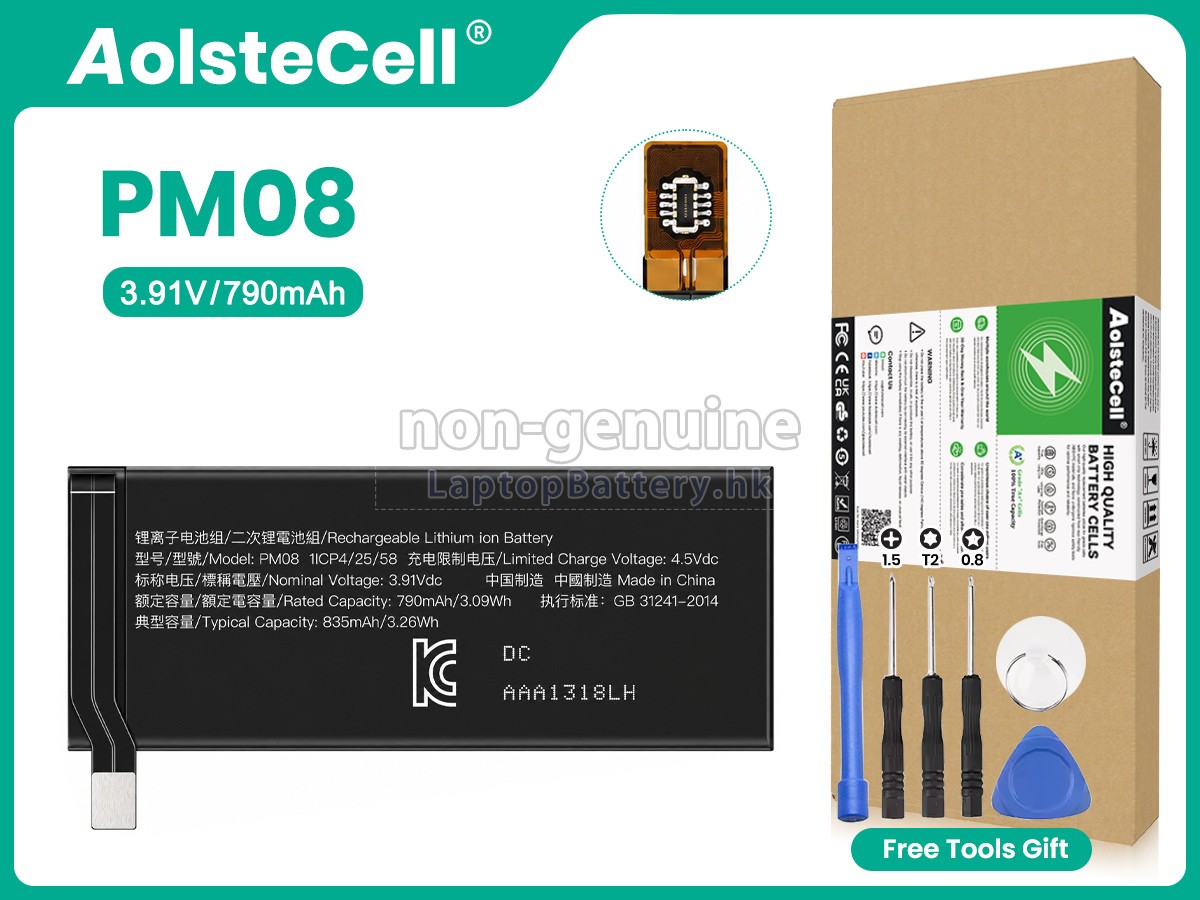 Motorola RAZR 2023代用電池