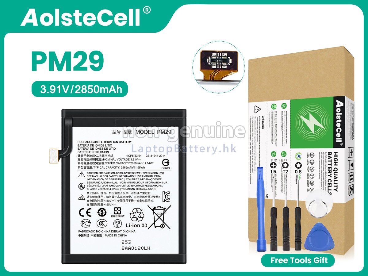 Motorola RAZR 2023代用電池