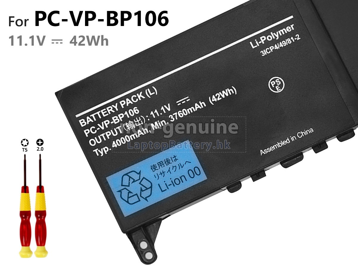 NEC PC-GL186Y3AZ電池