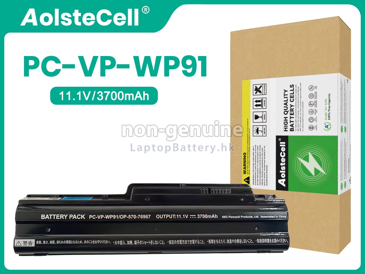 NEC PC-LL750MG代用電池