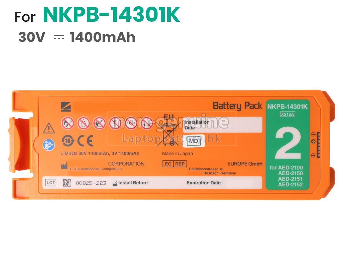 Nihon Kohden X217A代用電池