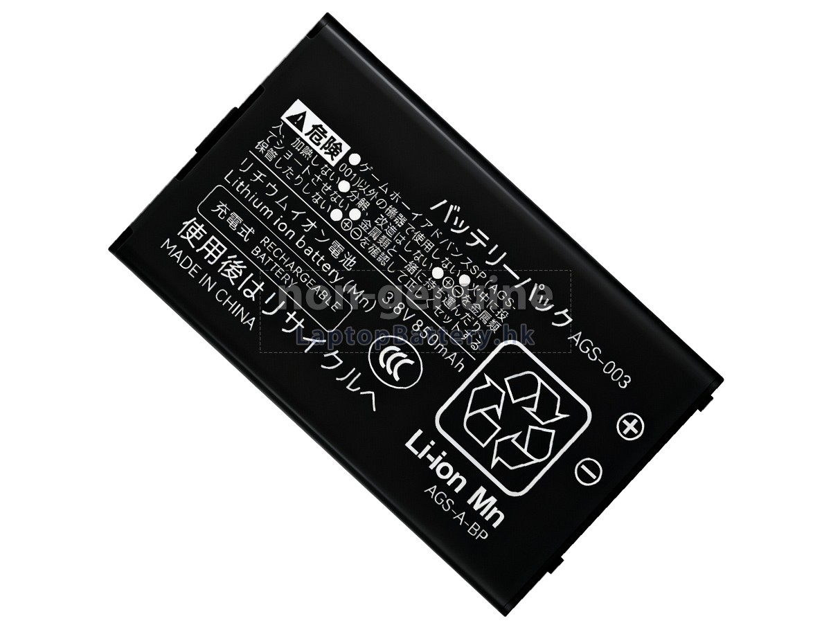 Nintendo AGS-003代用電池