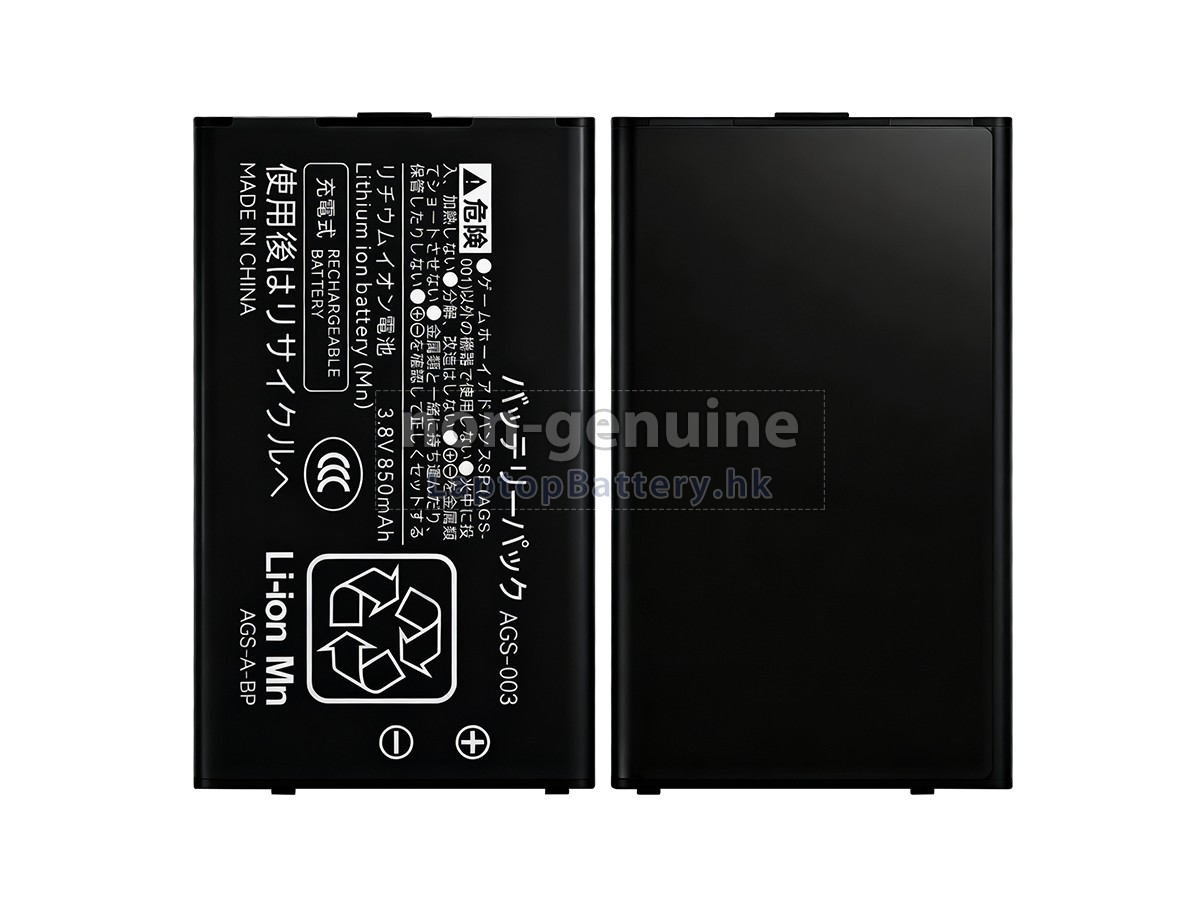 Nintendo AGS-003代用電池