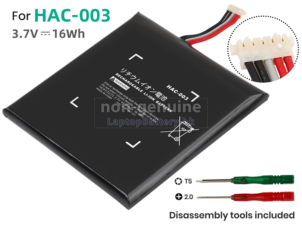 Nintendo HAC-001代用電池