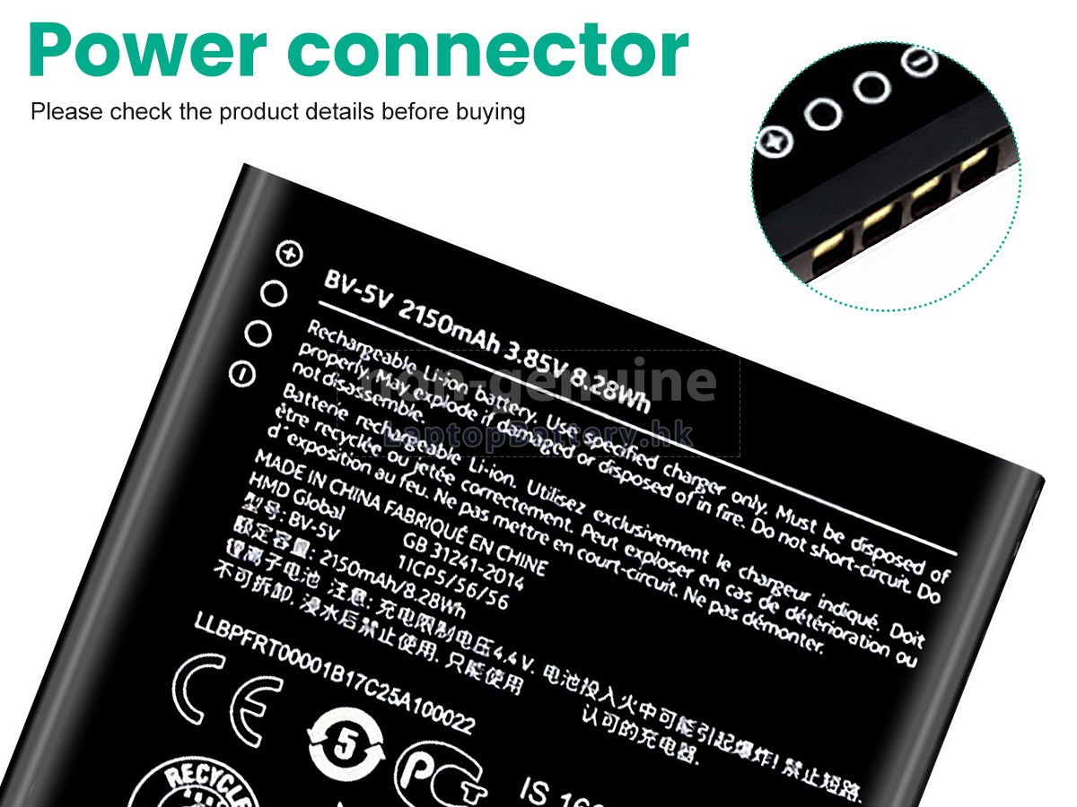 Nokia TA-1047代用電池