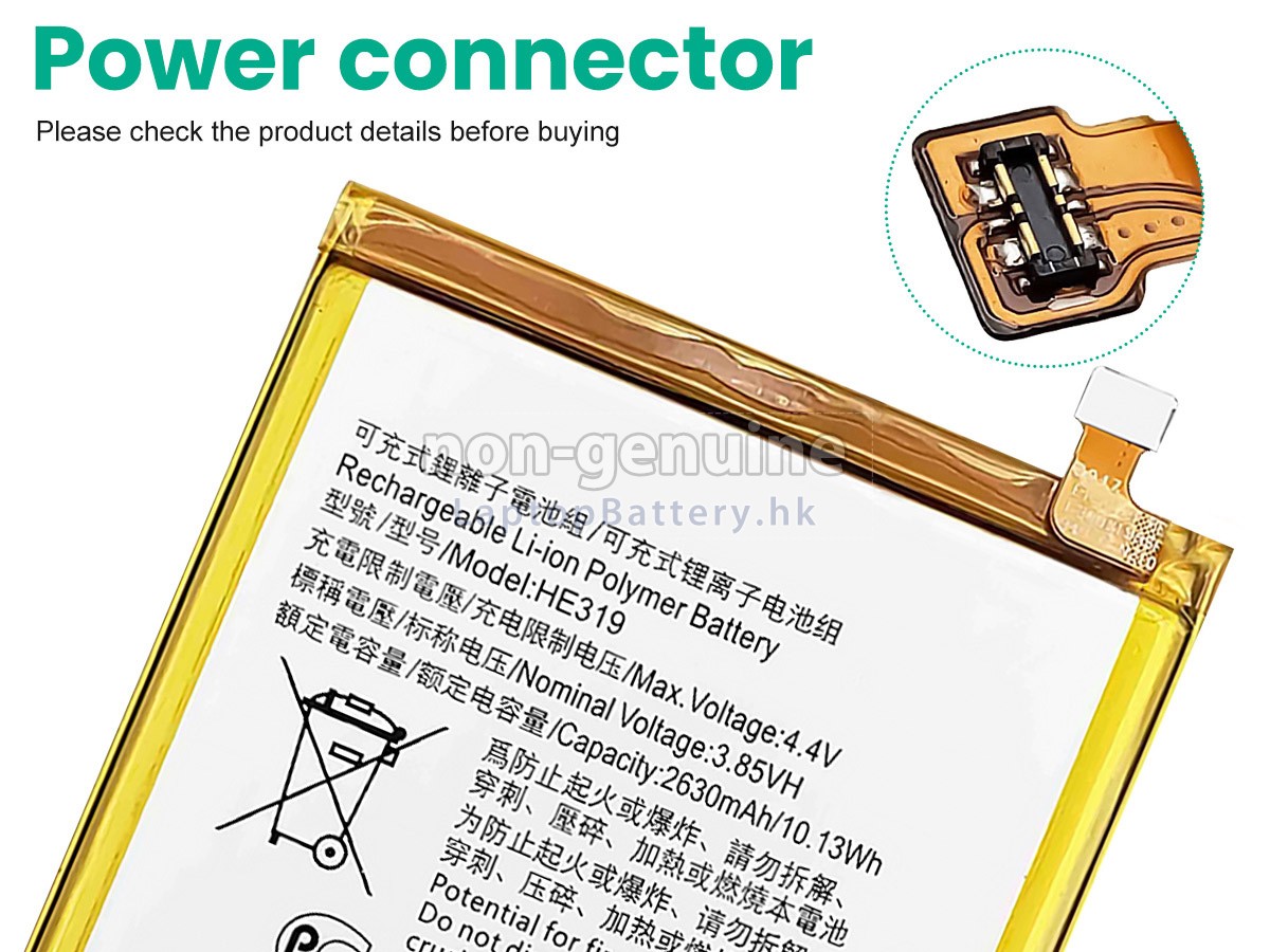 Nokia HE330代用電池
