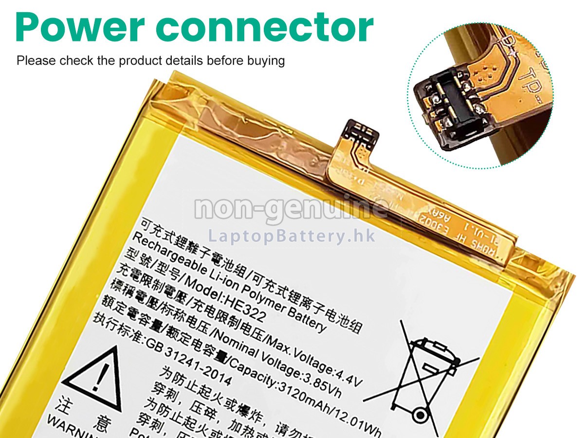 Nokia HE322代用電池