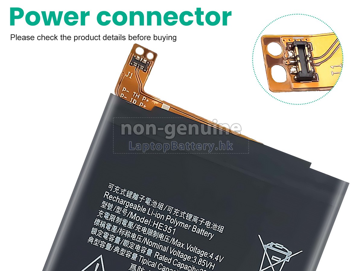Nokia HE351代用電池
