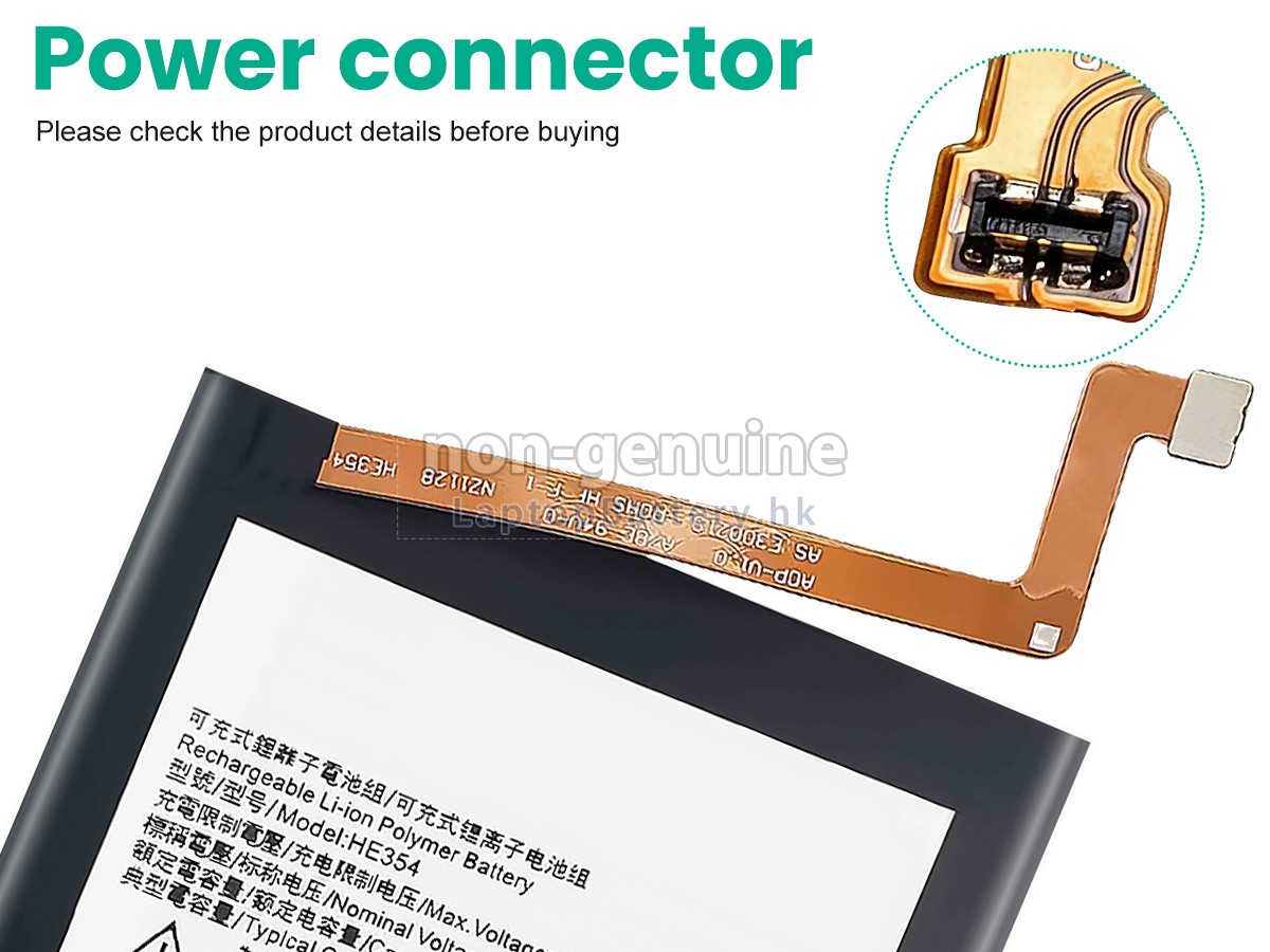 Nokia HE354代用電池