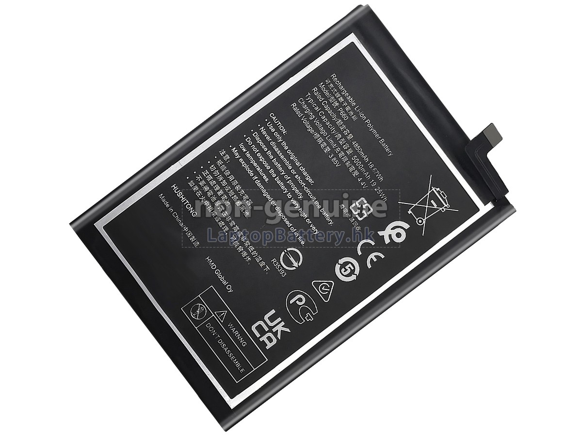 Nokia G50 5G代用電池