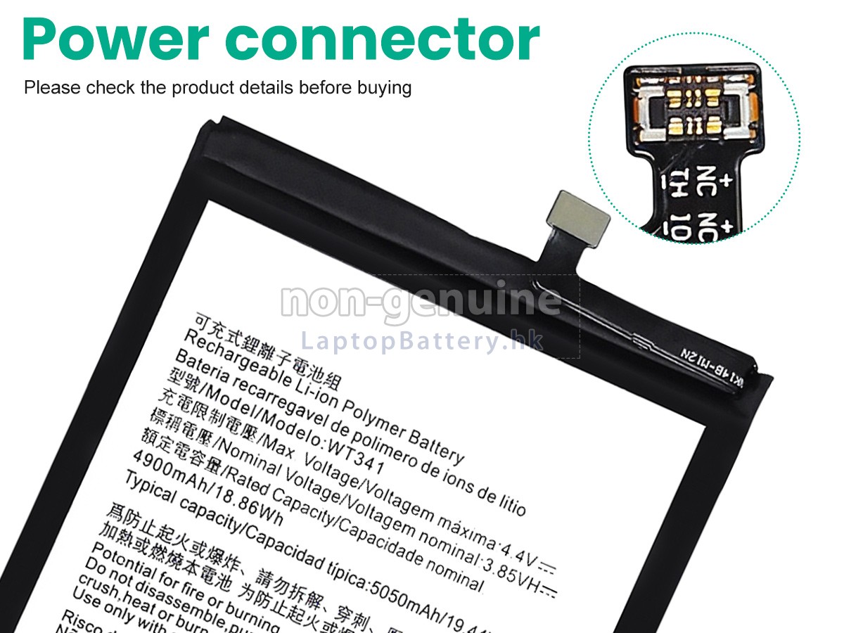 Nokia WT341代用電池