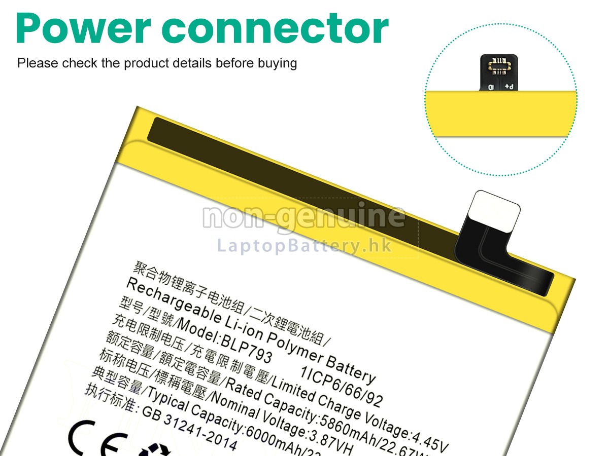Oppo REALME NARZO 20代用電池