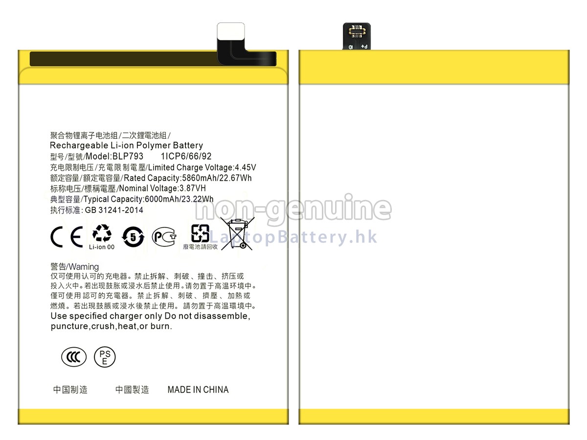 Oppo REALME NARZO 20代用電池