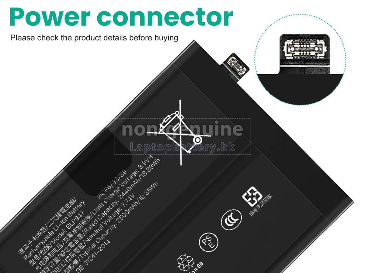Oppo BLP947代用電池