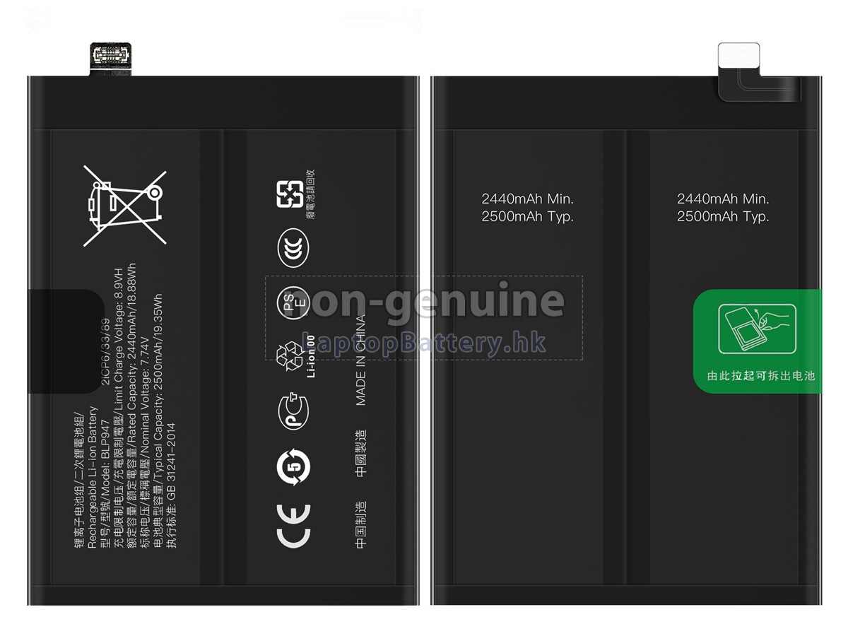 Oppo BLP947代用電池