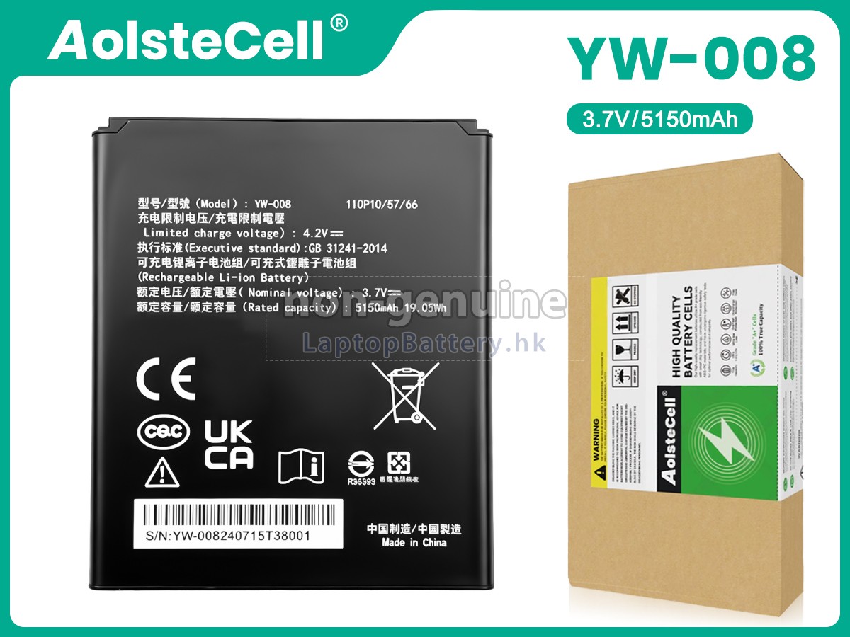 PAX YW-008代用電池