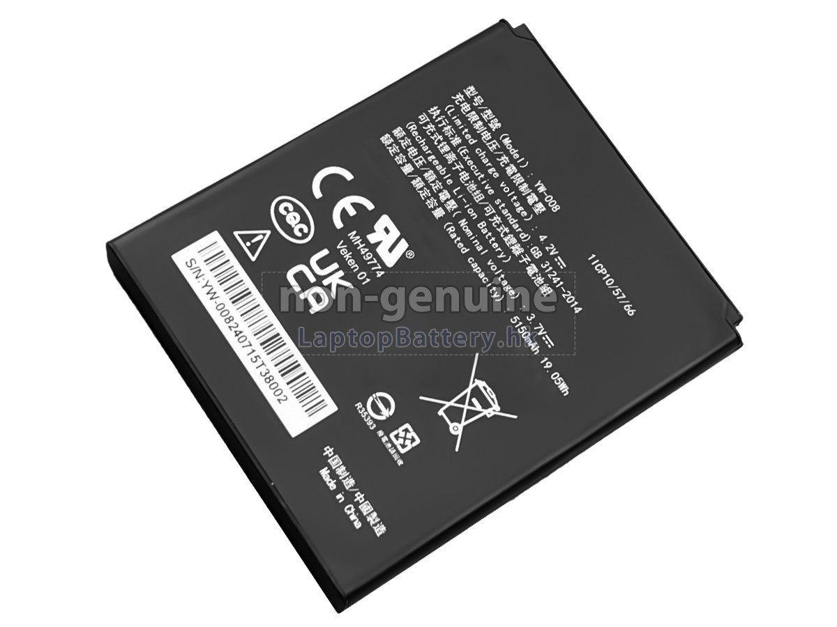 PAX YW-008代用電池