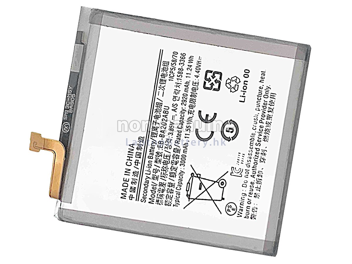 Samsung A102W代用電池