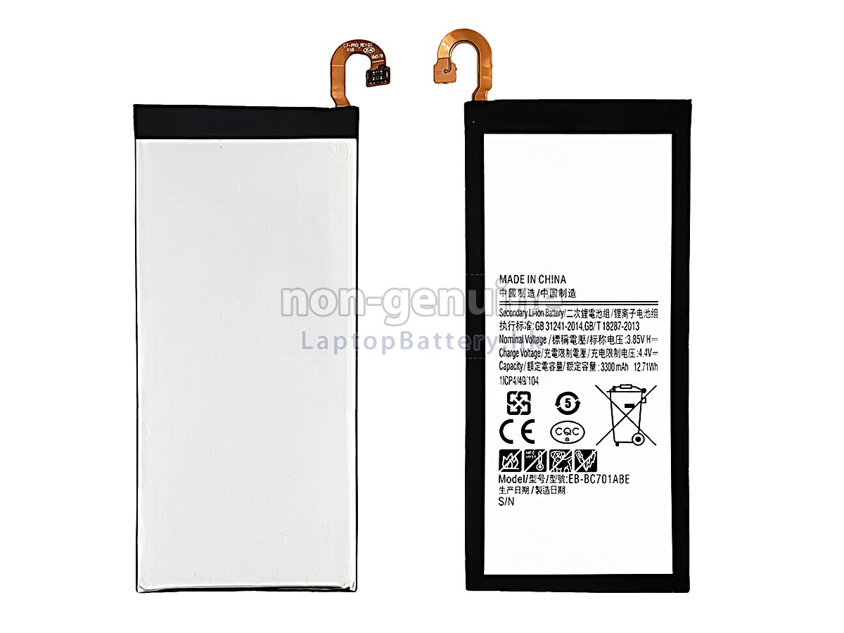 Samsung C701代用電池