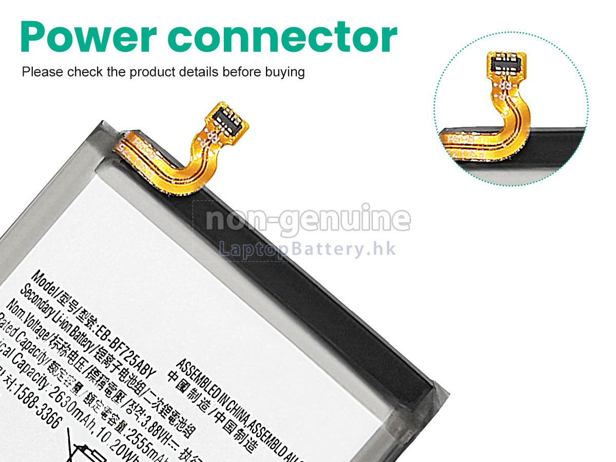 Samsung EB-BF725ABY代用電池
