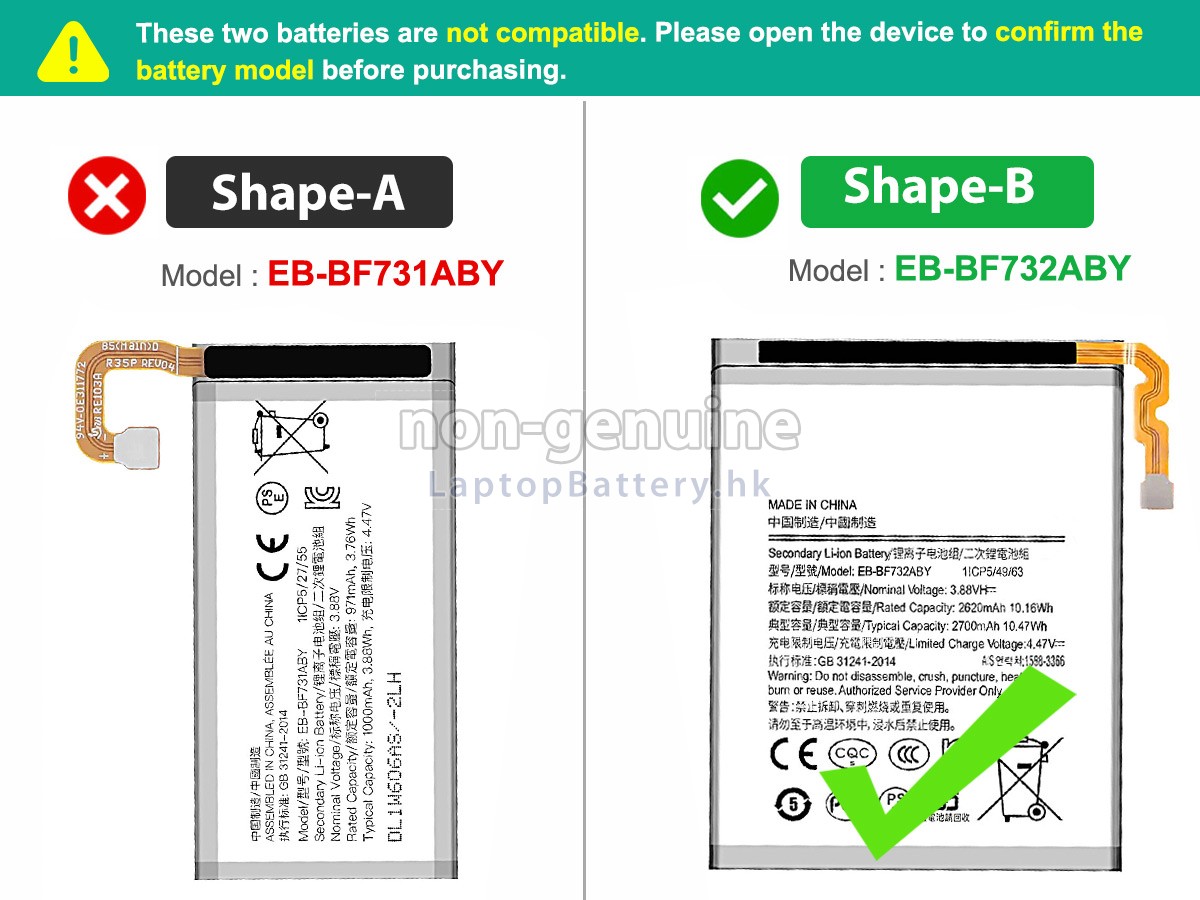 Samsung Z FLIP 5代用電池