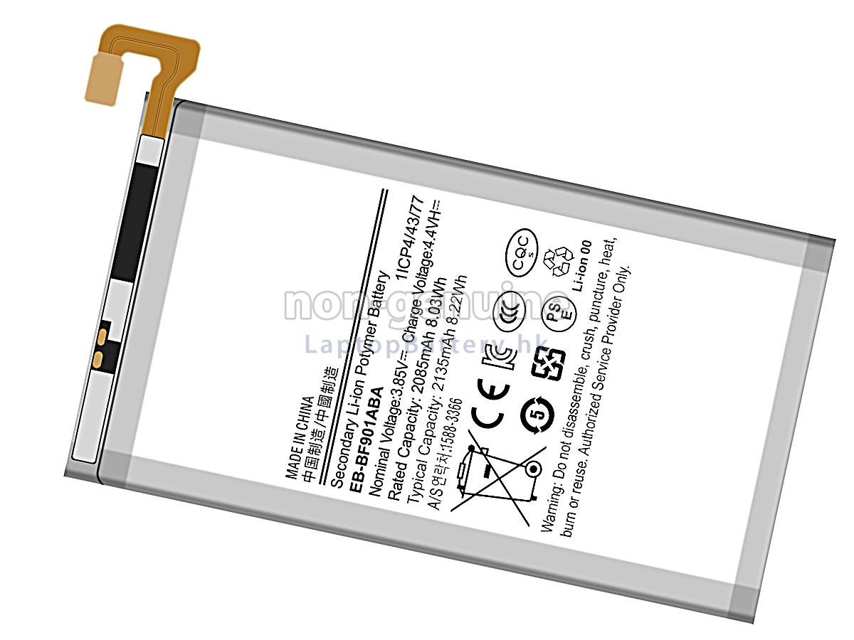Samsung Z FOLD1代用電池