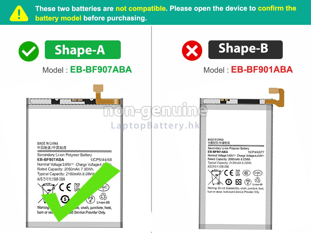 Samsung W2020代用電池
